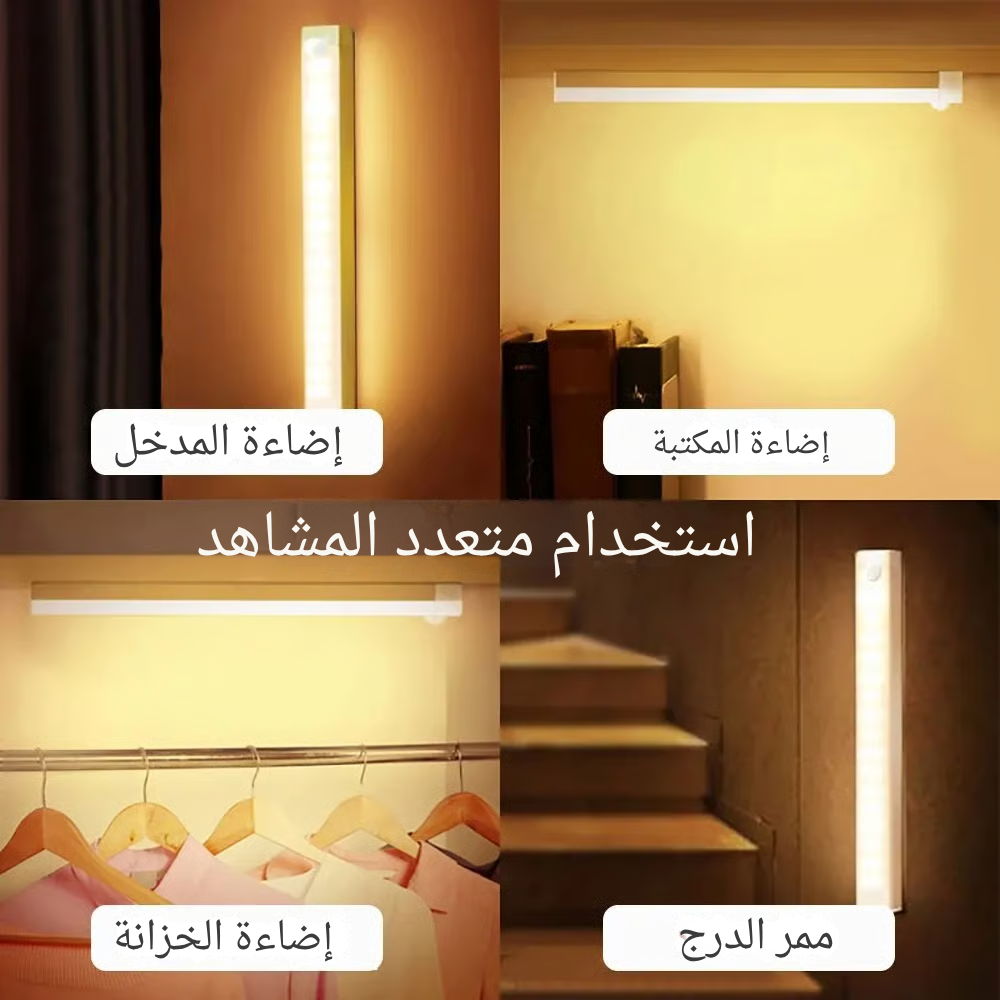 🔦 لمبة استشعار ذكية متعددة الاستخدامات تحت الخزائن - الصورة 4
